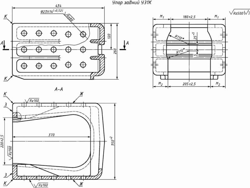 Упоры передние УП2-1, УП2-2